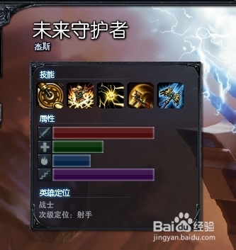 s4未来守护者杰斯天赋加点和玩法