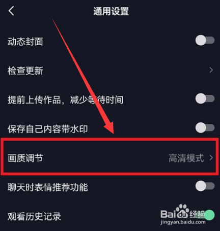 抖音app如何设置标清画质呢