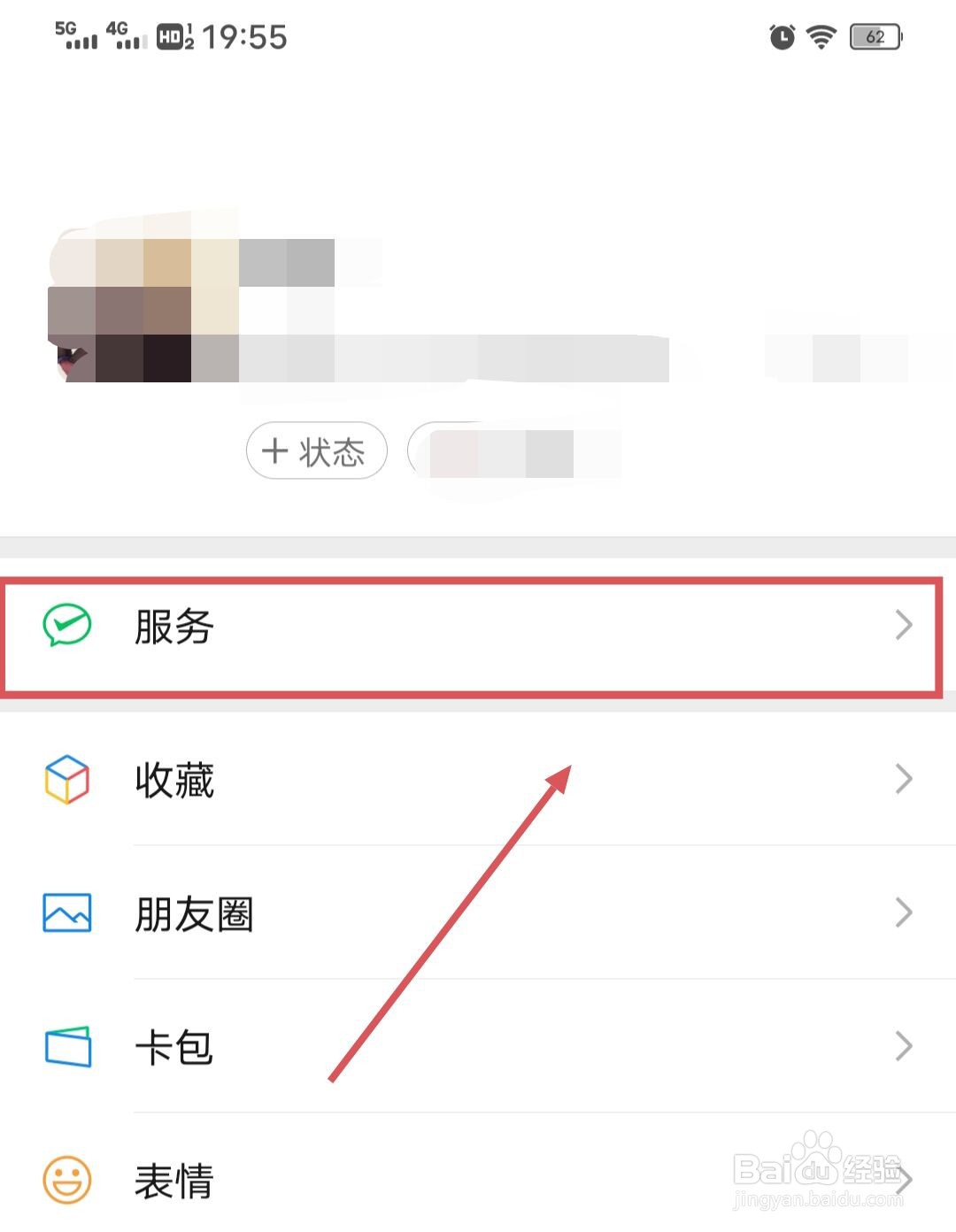 如何开启和关闭手机微信的指纹支付。