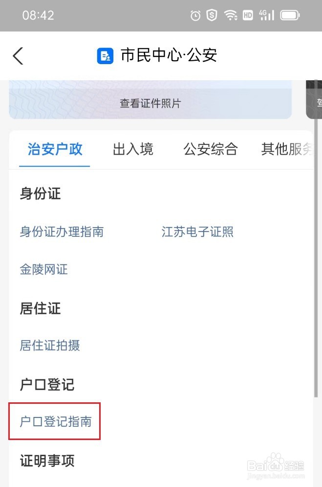 爸妈不在一个户口本孩子怎么上户口
