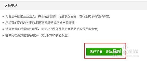 企业淘宝商家如何入驻一淘网比价平台