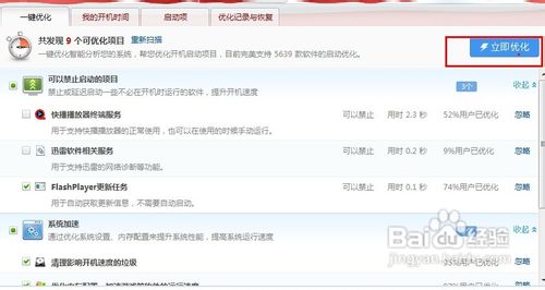 360安全卫士如何快速升级