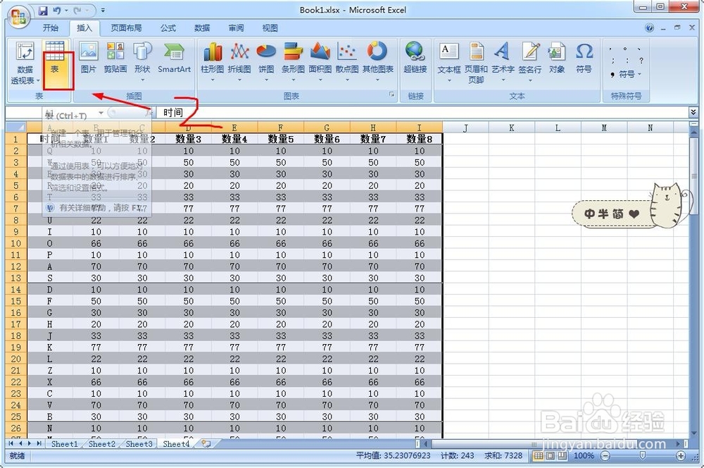 excel如何筛选指定内容