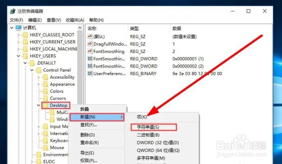 win10关机弹出应用程序错误怎么办