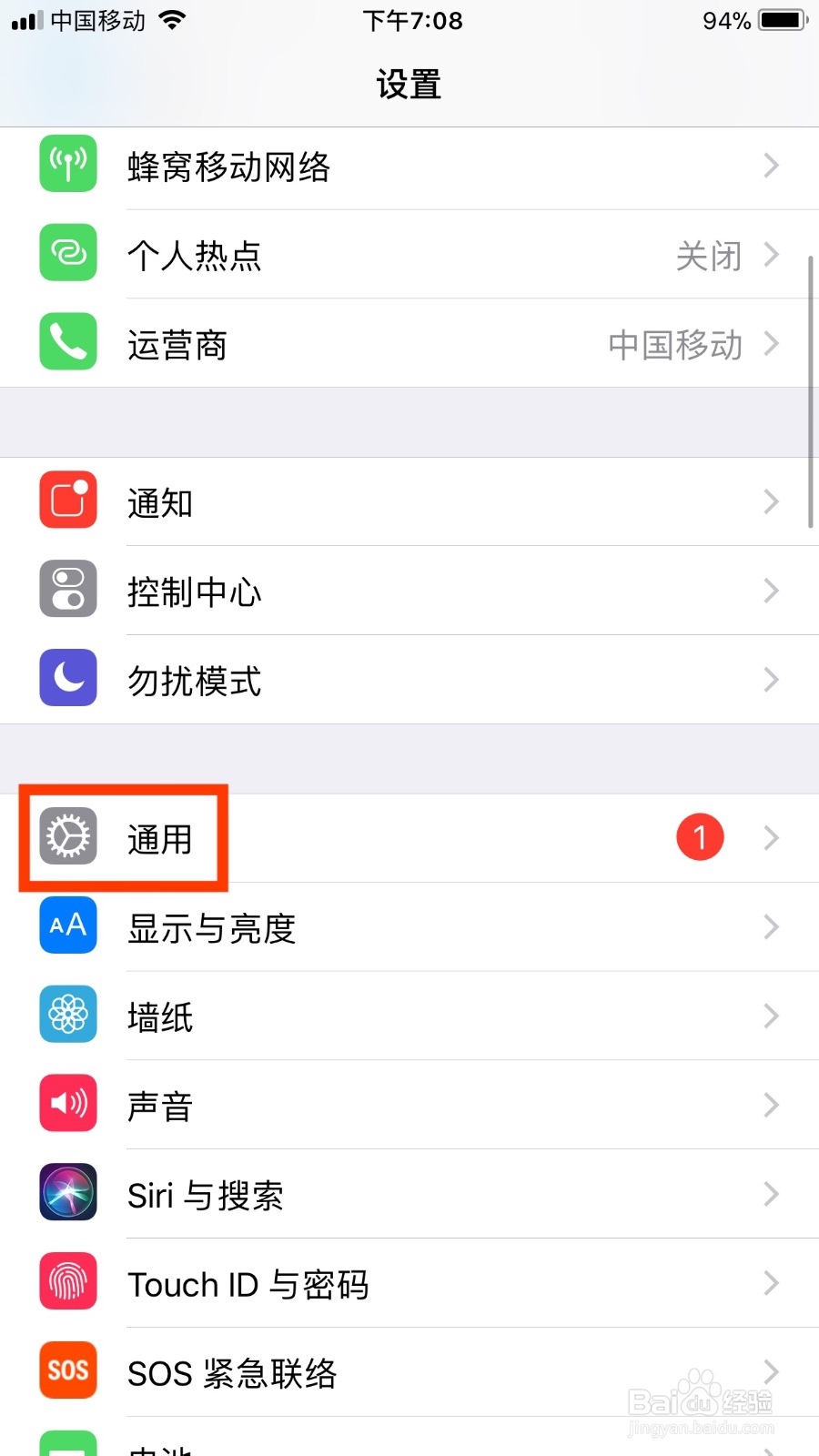 苹果手机如何开启引导式访问功能