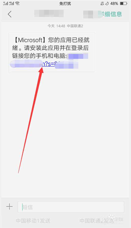 win10系统如何关联手机