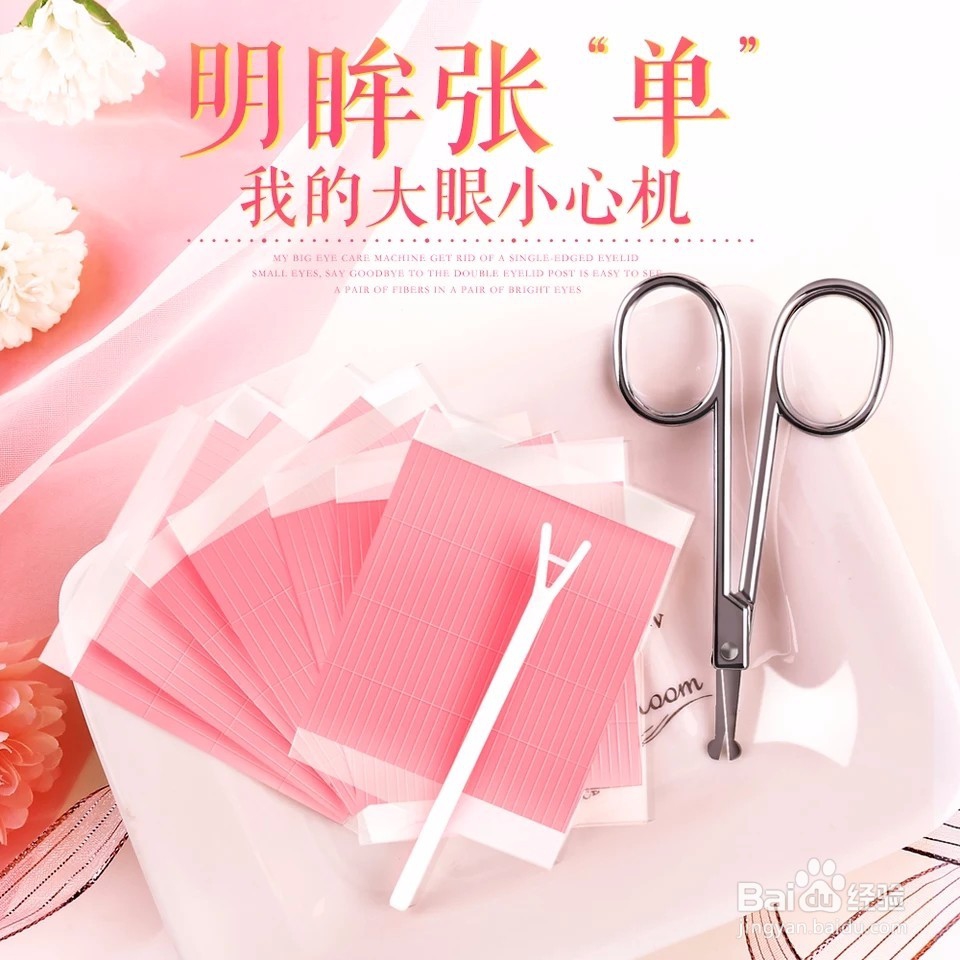 双眼皮贴种类介绍