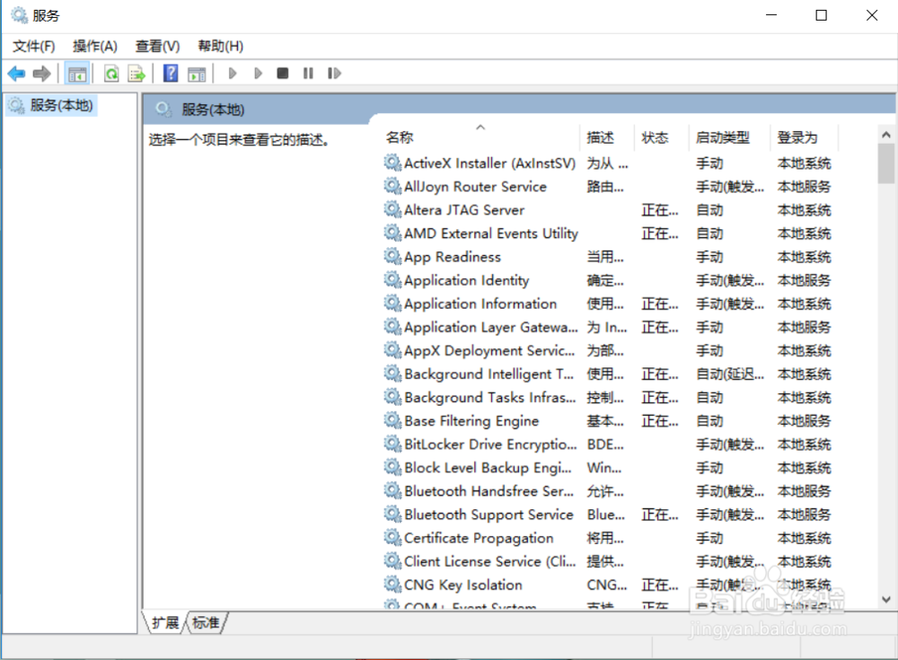 怎样禁用windows10自动更新