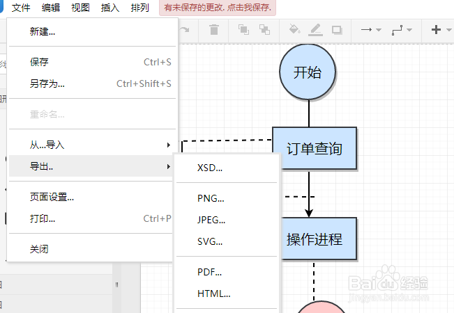 淘宝购物流程图怎样绘制