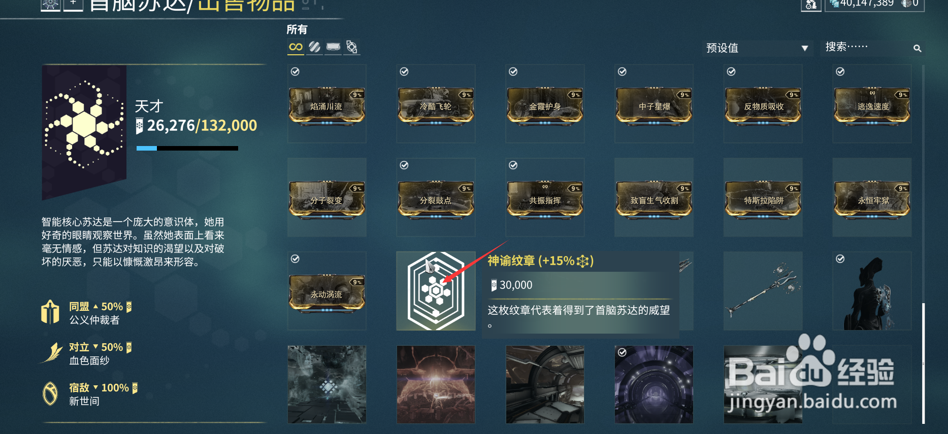 神谕纹章是如何获得的？