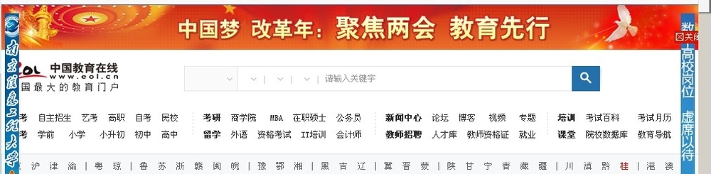 2014年湖北高考志愿填报攻略