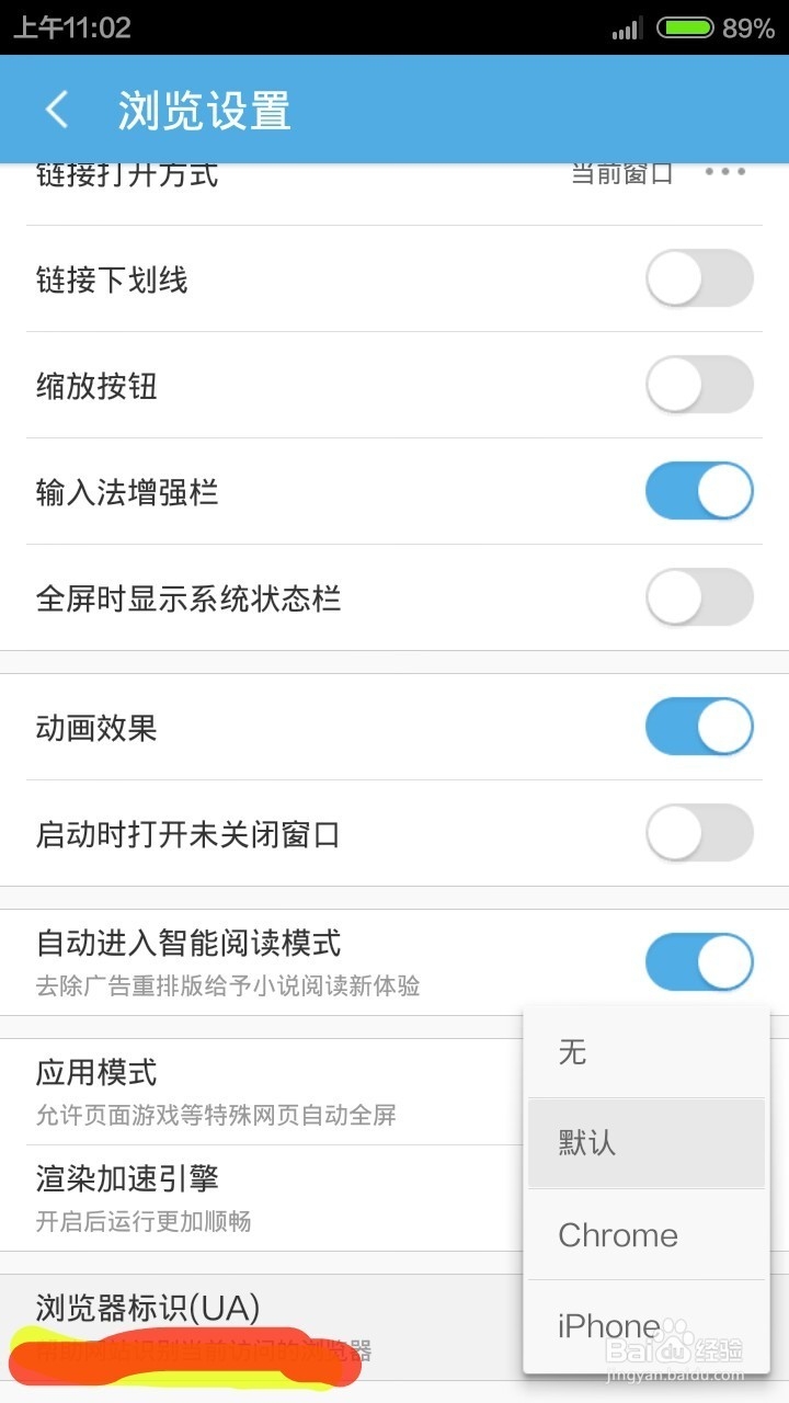如何使用手机UC浏览器发布百度经验