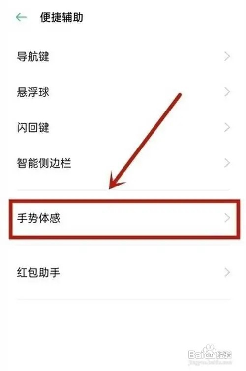 oppoa72的双击屏幕亮屏模式怎样打开