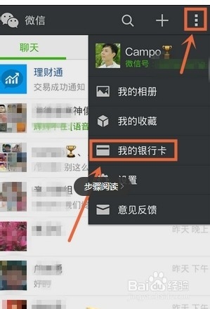 微信理财通怎么理财微信理财通如何购买