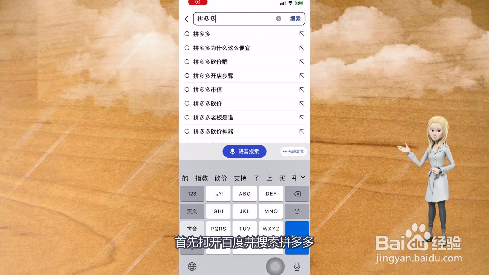 如何上拼多多开店