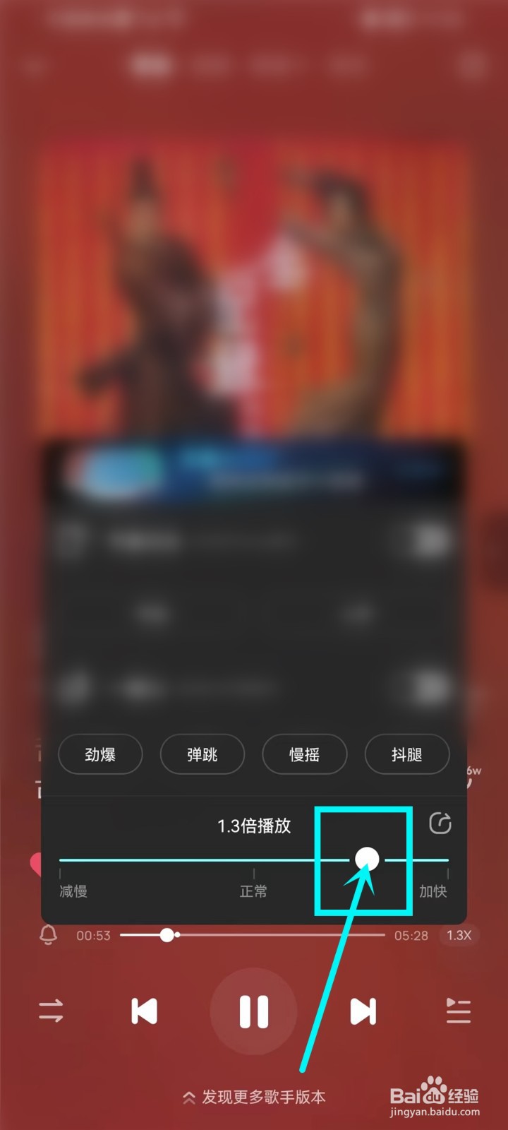 酷狗音乐怎么调倍速播放2022