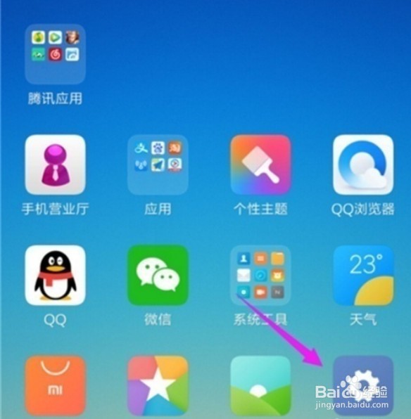 小米9pro游戏模式如何打开