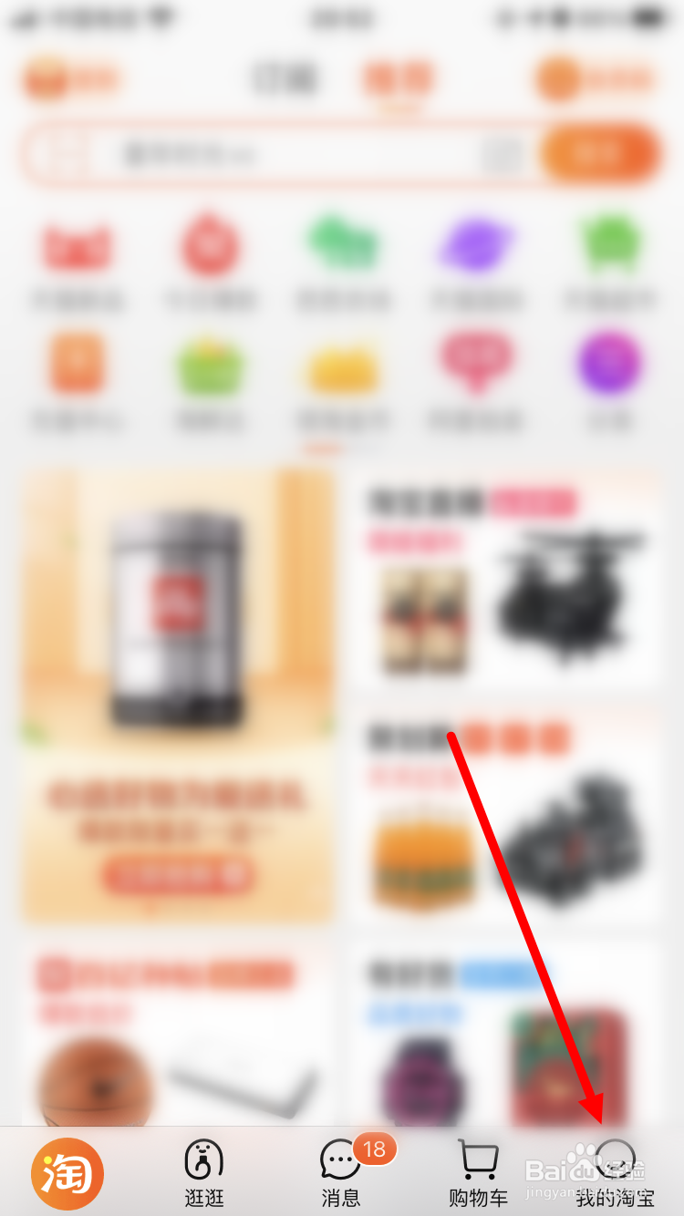 淘宝如何取消未付款的订单