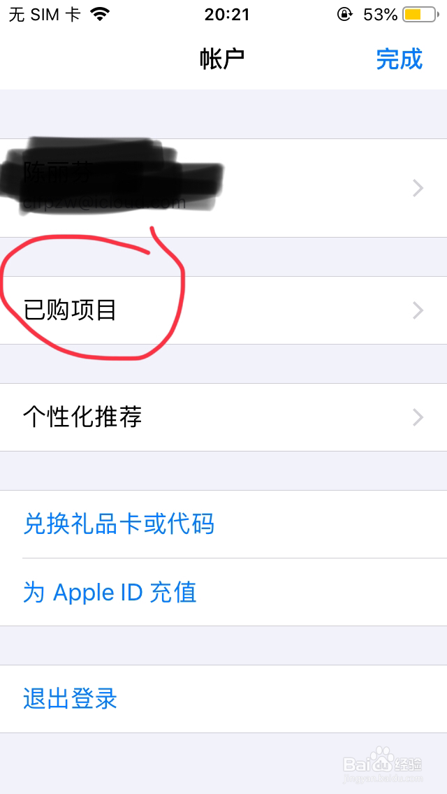 App里面下载痕迹如何清除