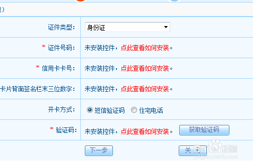 招商银行信用卡怎么在电脑上开卡激活
