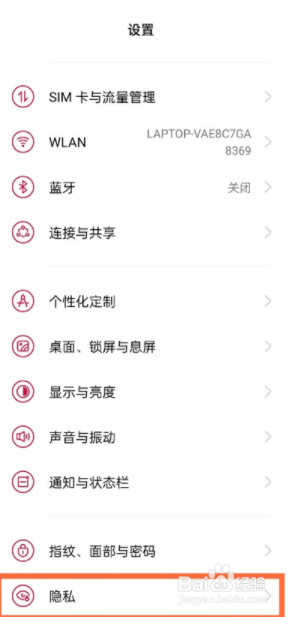 一加9pro应用图标如何隐藏