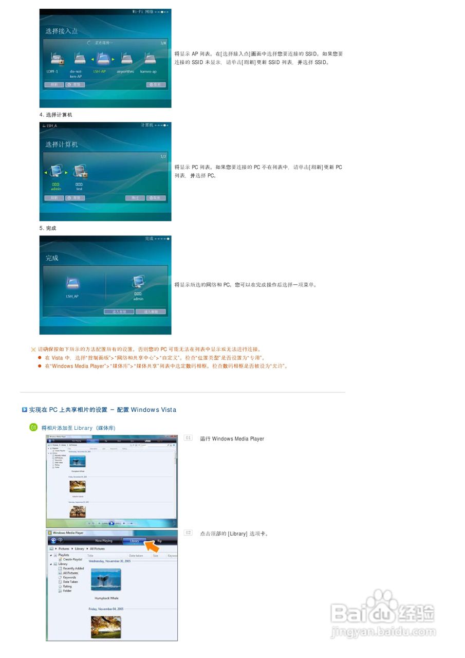 三星SPF-86V数码相框使用说明书:[3]