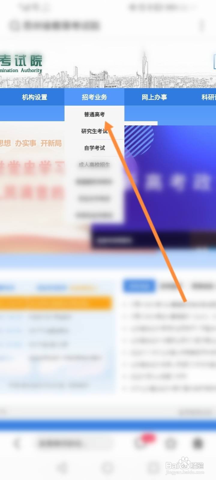 2021年江苏高考志愿填报流程图解