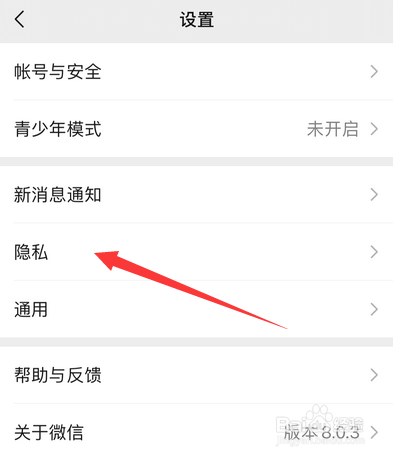 微信更新之后在哪设置朋友圈权限