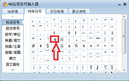 笔记本怎么打@符号