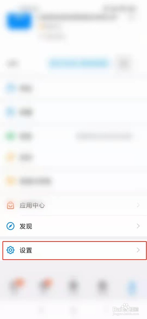 钉钉如何将周日设为一周开始日