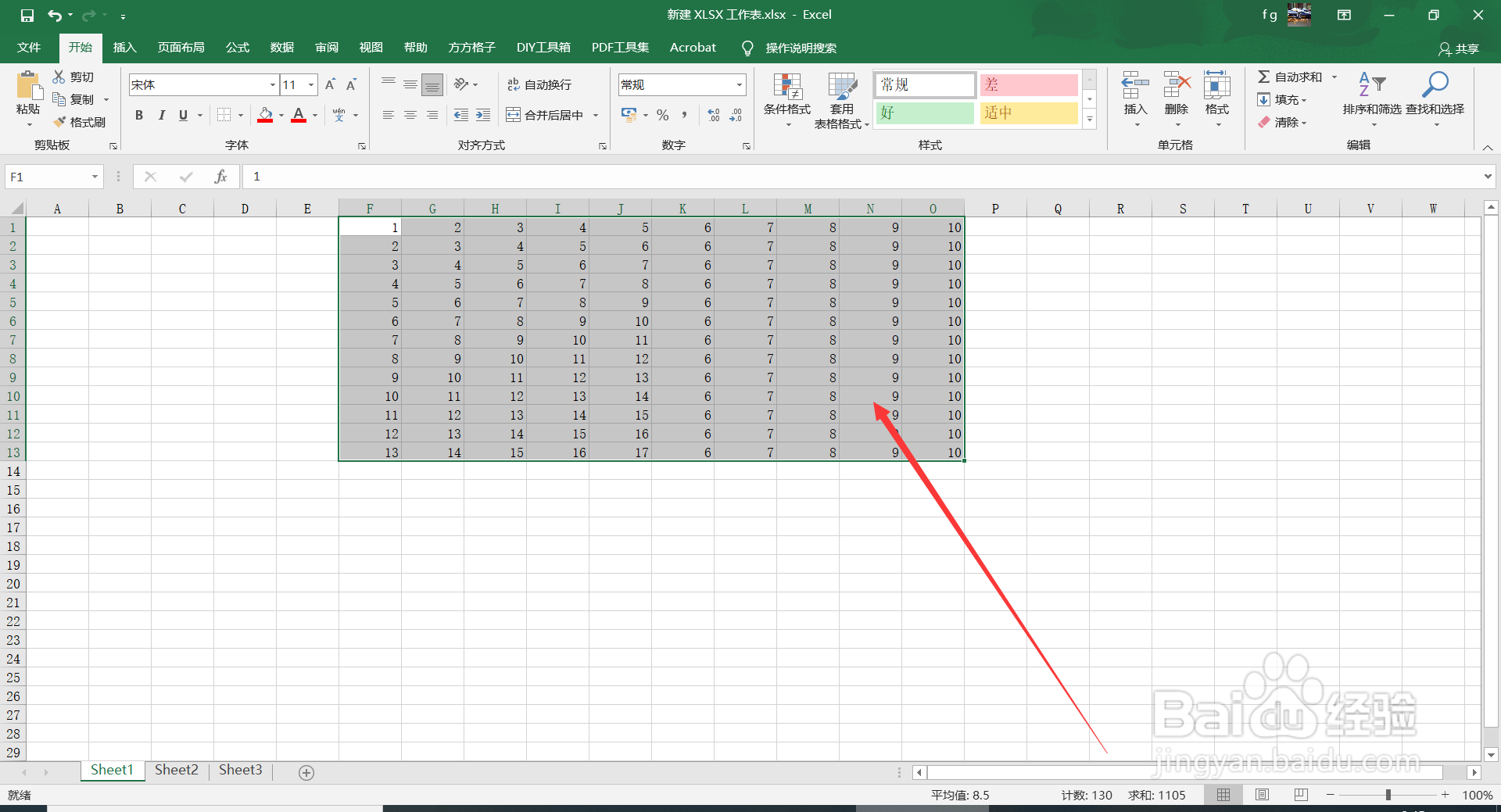 Excel2016中如何设置数据底端对齐