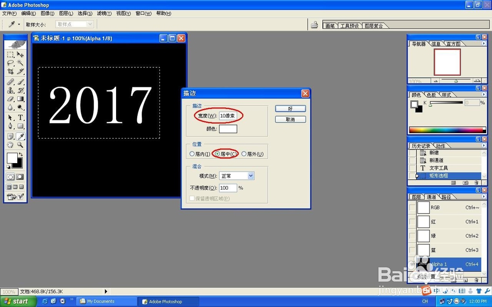 Photoshop制作印章文字的图案