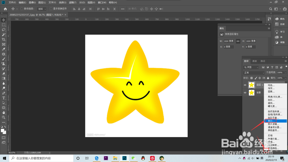 ps怎么把图片变成黑白