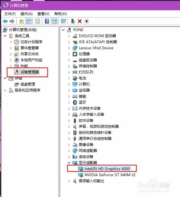Win10屏幕亮度无法调节怎么办
