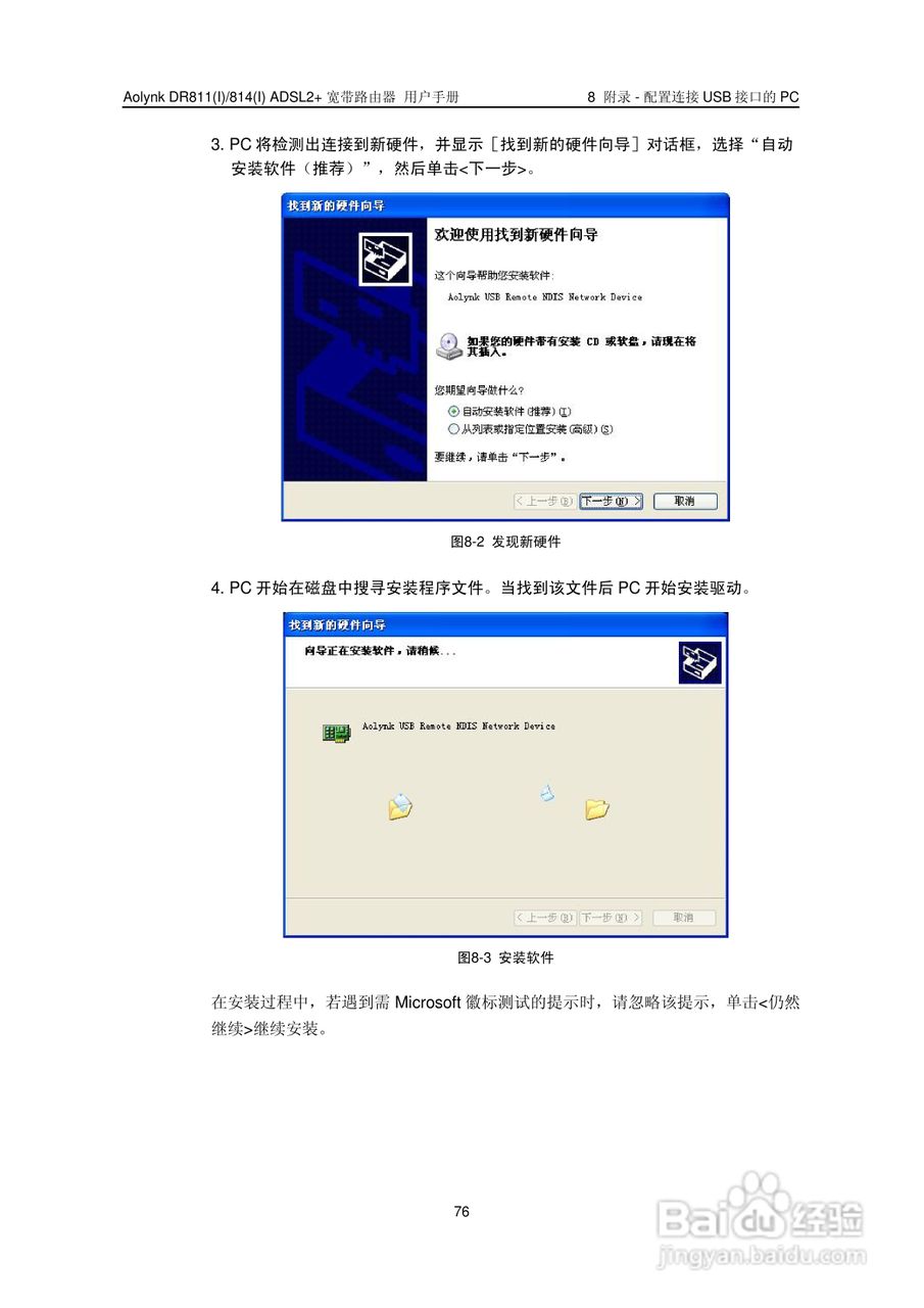 华三交换机DR814形说明书:[9]