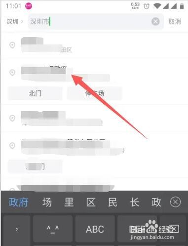 曹操出行在哪设置常用地址
