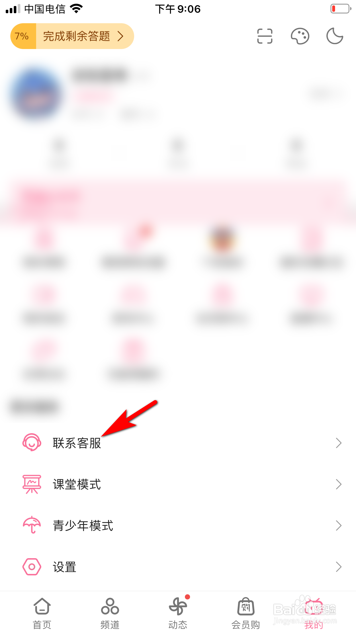 哔哩哔哩怎么申请解封账号