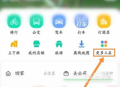 高德地图怎么制作地图路线