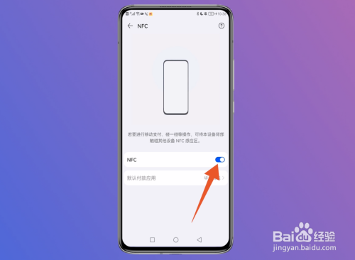 nfc怎么复制门禁卡