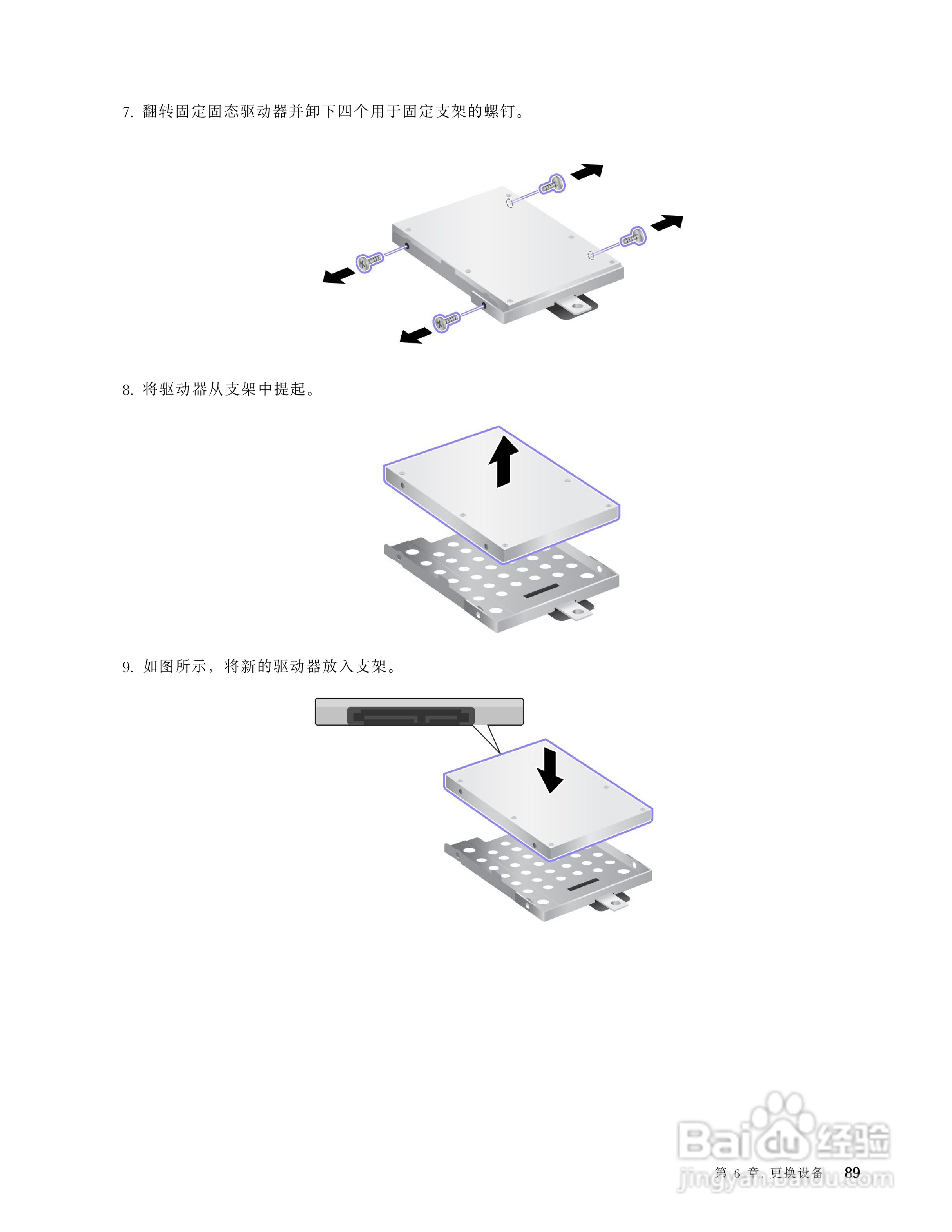 IBM(ThinkPad)L421笔记本电脑使用说明书:[11]