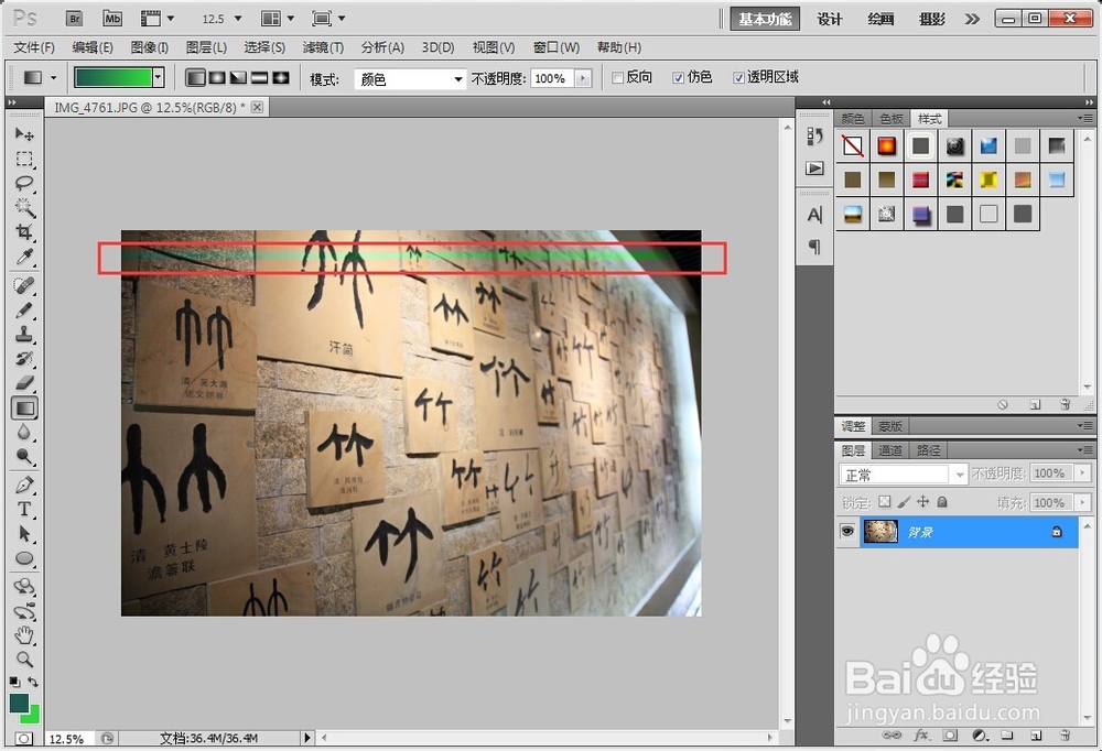 用Photoshop怎样在图片中添加线条