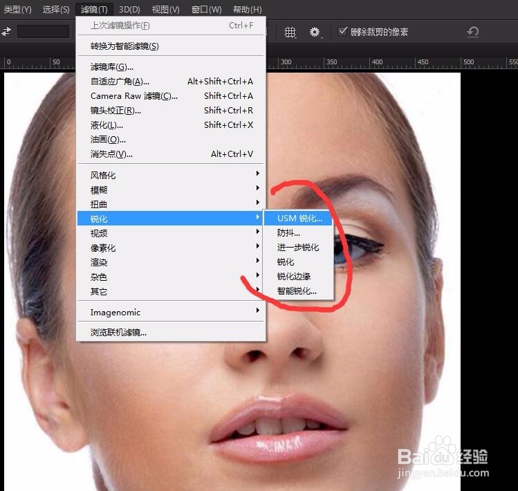 photoshop教程ps软件锐化工具怎么使用