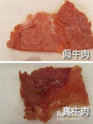 怎样辨别食用的一些东西的真假