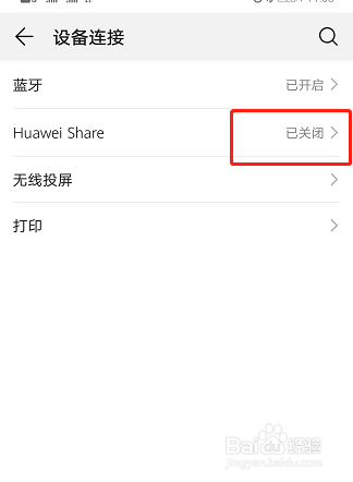 如何打开热点共享