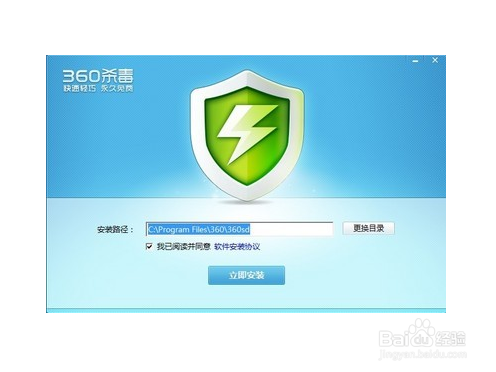 360杀毒怎么添加信任360杀毒添加文件白名单