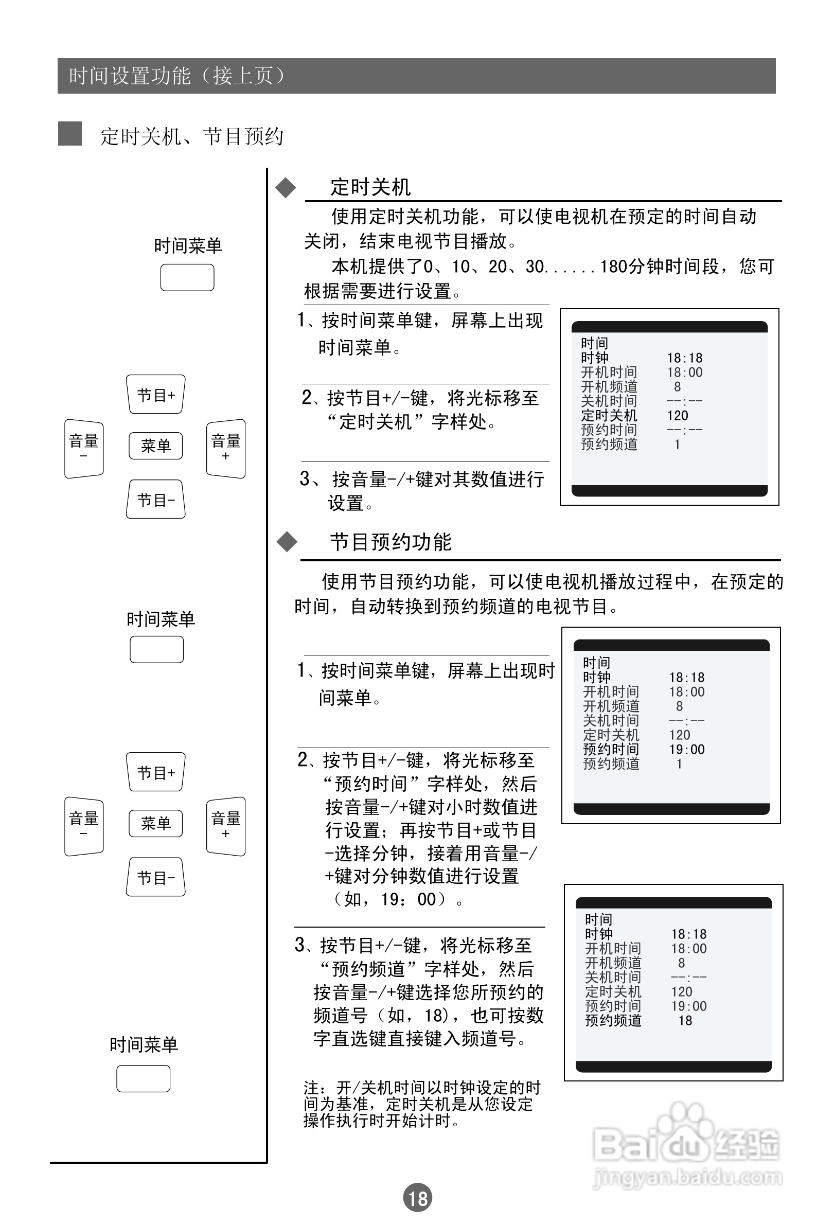 海尔21FB1彩电使用说明书:[3]