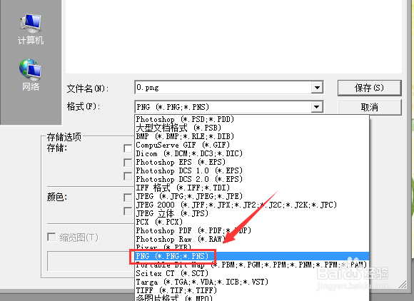 如何将JPG图片转换为PNG格式图片