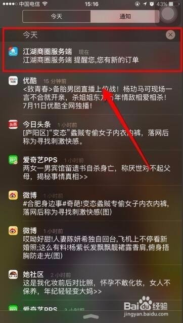 怎样让手机电量持久