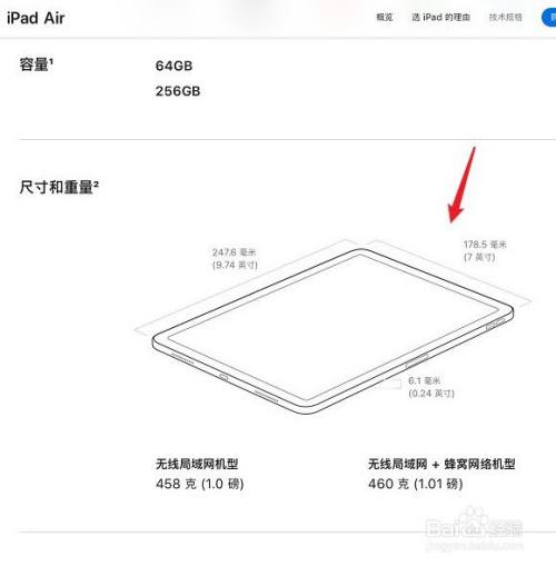 最後,如圖所示即可查看ipad的型號以及尺寸.