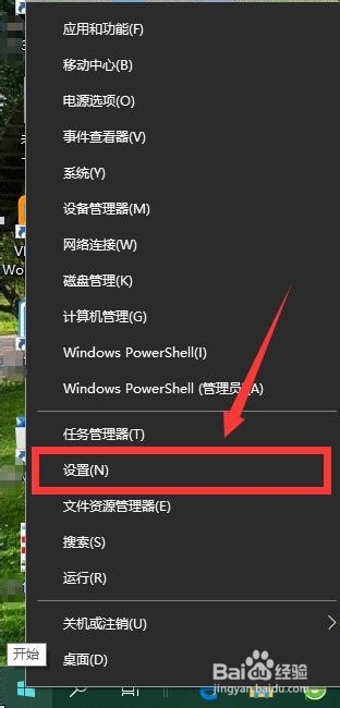 Windows 10 怎样设置鼠标指针颜色